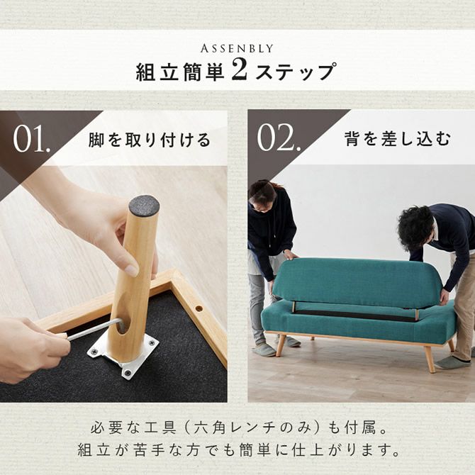 アームレス2人掛けソファー 【Rest】レスト｜激安インテリア家具の通販