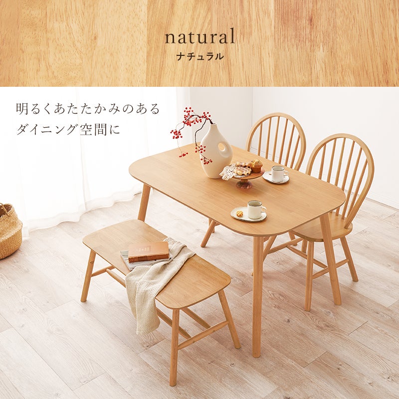 天然木 カフェ風ダイニング 4点セット｜激安インテリア家具の通販