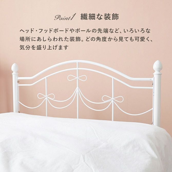 リボンの装飾が可愛いスチールベッド｜激安インテリア家具の通販サイト