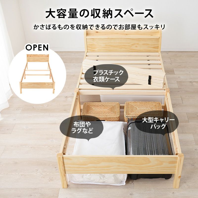 組立簡単！宮棚・コンセント付すのこベッド｜激安インテリア家具の通販
