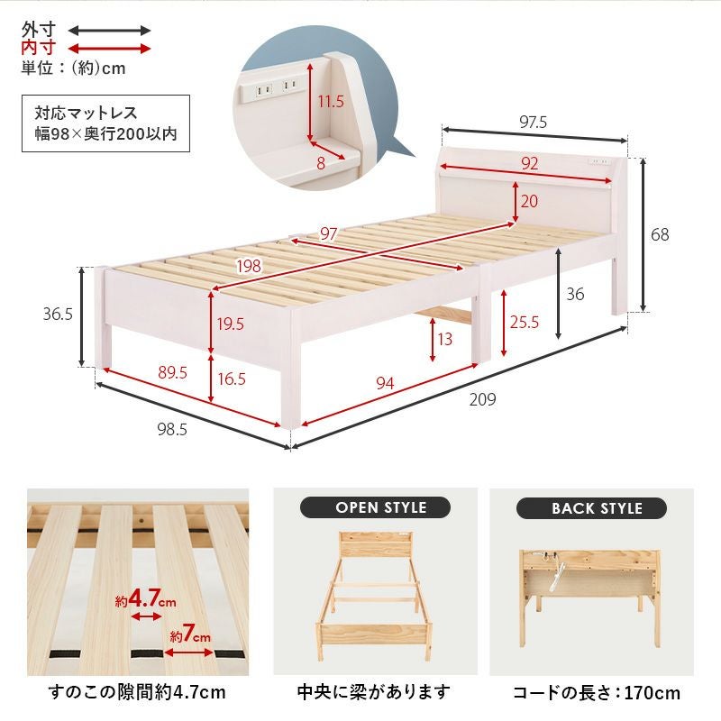 組立簡単！宮棚・コンセント付すのこベッド｜激安インテリア家具の通販