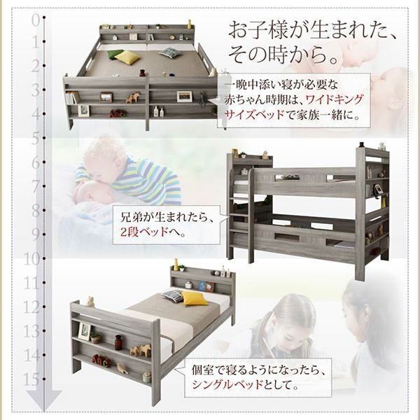ずっと使える！2段ベッドにもなるワイドキングサイズベッド 【Greytoss