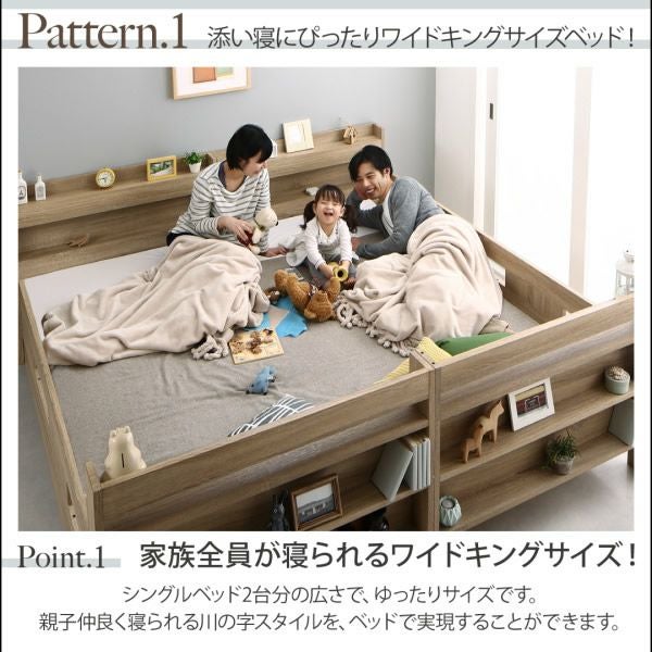 ずっと使える！2段ベッドにもなるワイドキングサイズベッド 【Whentass
