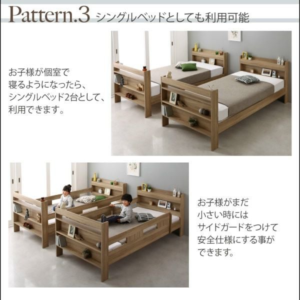 ずっと使える！2段ベッドにもなるワイドキングサイズベッド 【Whentass