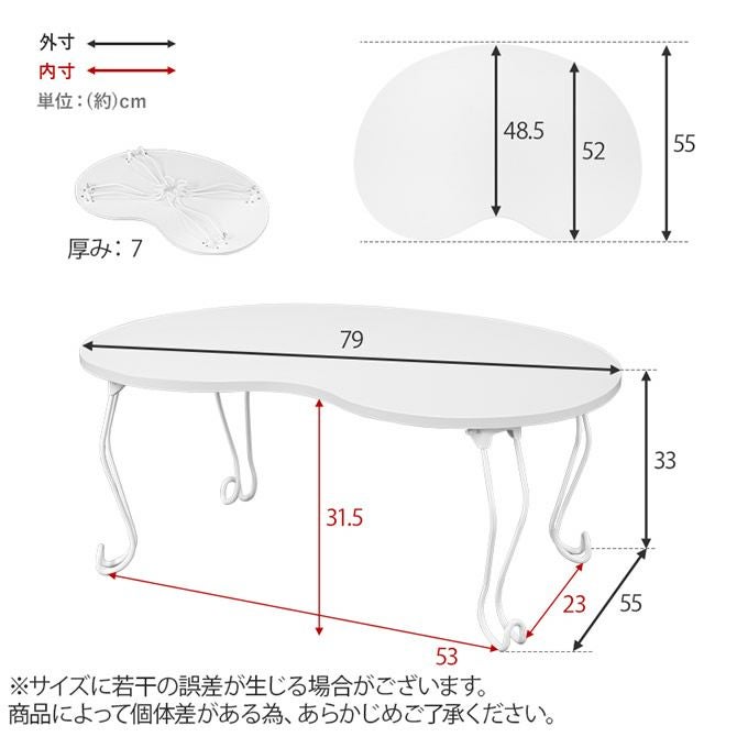折りたたみ式ビーンズテーブル｜激安インテリア家具の通販サイト