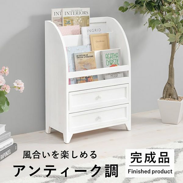完成品！アンティーク調マガジンラック [引き出しタイプ]｜激安