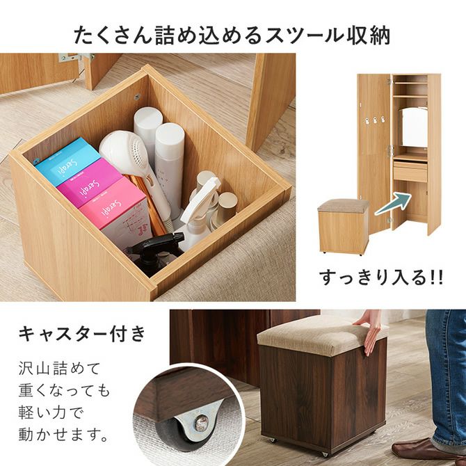 スリムで大容量！1台2役の全身ミラー＆ドレッサー｜激安インテリア家具