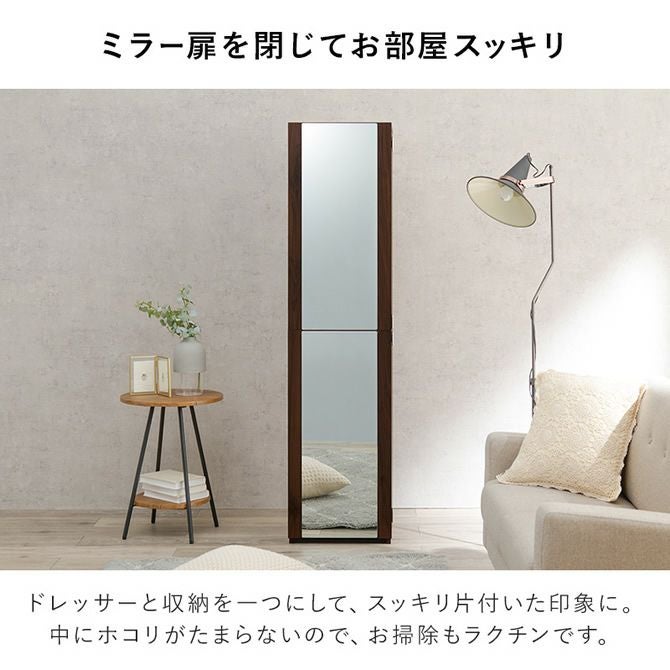 大拾さま専用⚠️すき間ドレッサー 全身ミラー/セット①ドレッサー すき間ドレッサー Jenna（ジェンナ）全身ミラー＆スツール付き | 幀