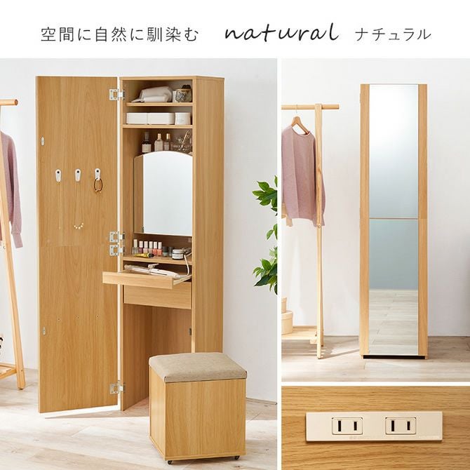 スリムで大容量！1台2役の全身ミラー＆ドレッサー｜激安インテリア家具