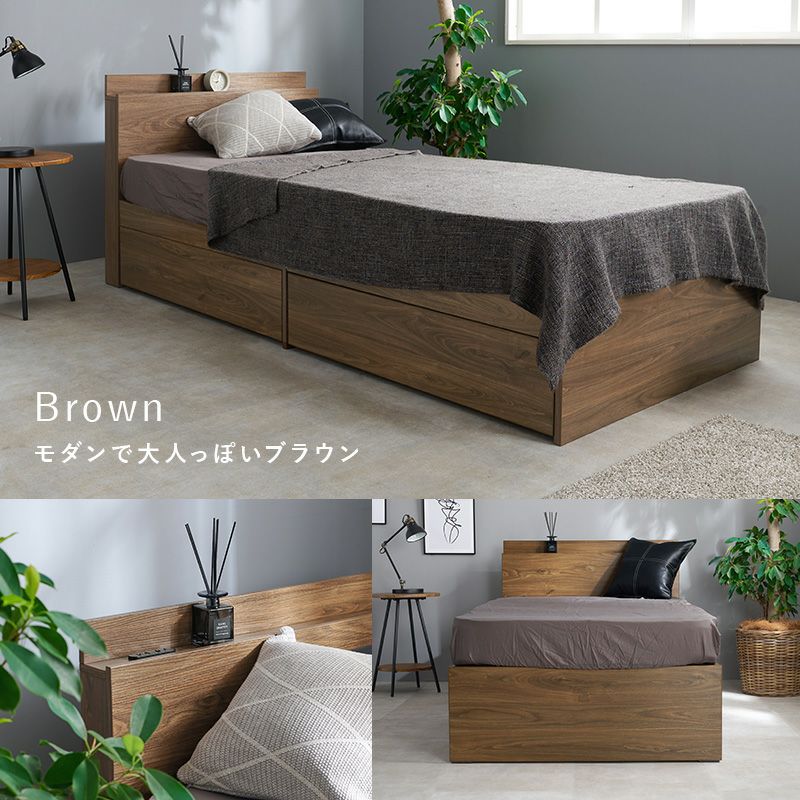 モダンで大人っぽいブラウン