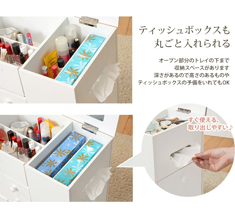 まるでドレッサー！キャスター付きコスメワゴン｜激安インテリア家具の