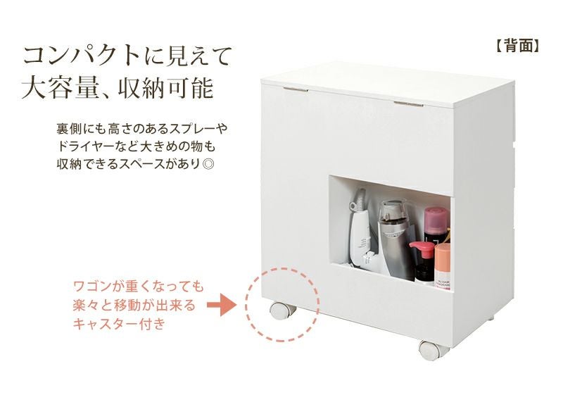 まるでドレッサー!キャスター付きコスメワゴン|激安インテリア家具の まるでドレッサー!キャスター付きコスメワゴン|激安インテリア家具の