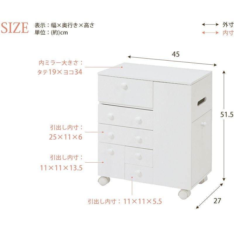 まるでドレッサー！キャスター付きコスメワゴン｜激安インテリア家具の