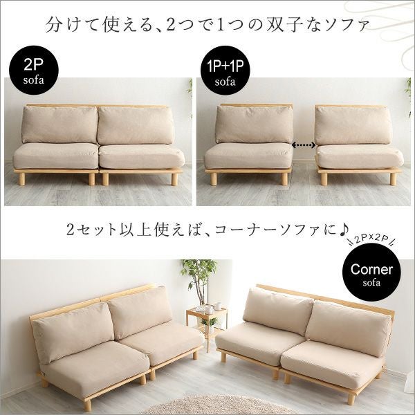 ファブリックローソファー 【jumeaux】ジュモー 2P｜激安インテリア