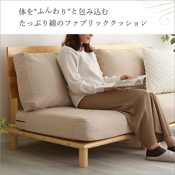 ファブリックローソファー 【jumeaux】ジュモー 2P｜激安インテリア
