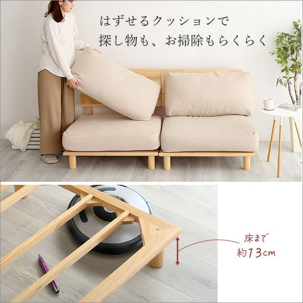 ファブリックローソファー 【jumeaux】ジュモー 2P｜激安インテリア