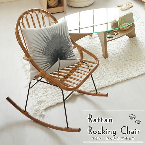 ☆希少ヴィンテージ レトロ家具 ウッド×ラタン ロッキングチェア☆ ロッキングチェア 籐の椅子 ラタン おしゃれ 和風 アジアン C100CB