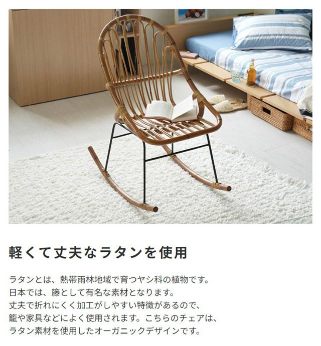 軽くて丈夫なラタンを使用