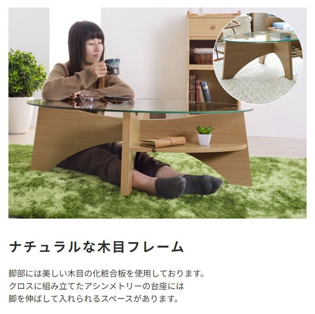 オーバル型 ガラステーブル｜激安インテリア家具の通販サイト【ステリア】