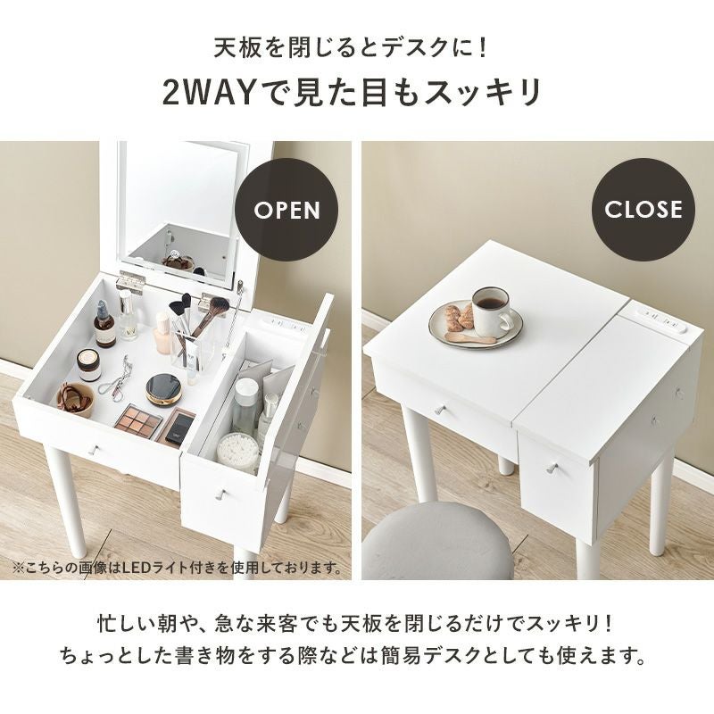【新品・未使用】　北欧調　　ドレッサー＆チェアー　デスク　2WAY 楽天市場】クーポンあり ドレッサー スツール付き 椅子も収納可能 LED