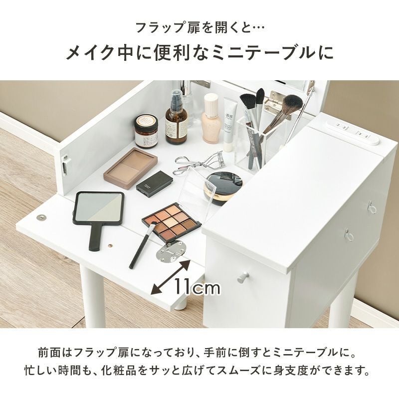 2WAY仕様！ドレッサー×デスク スツール付セット｜激安インテリア家具の