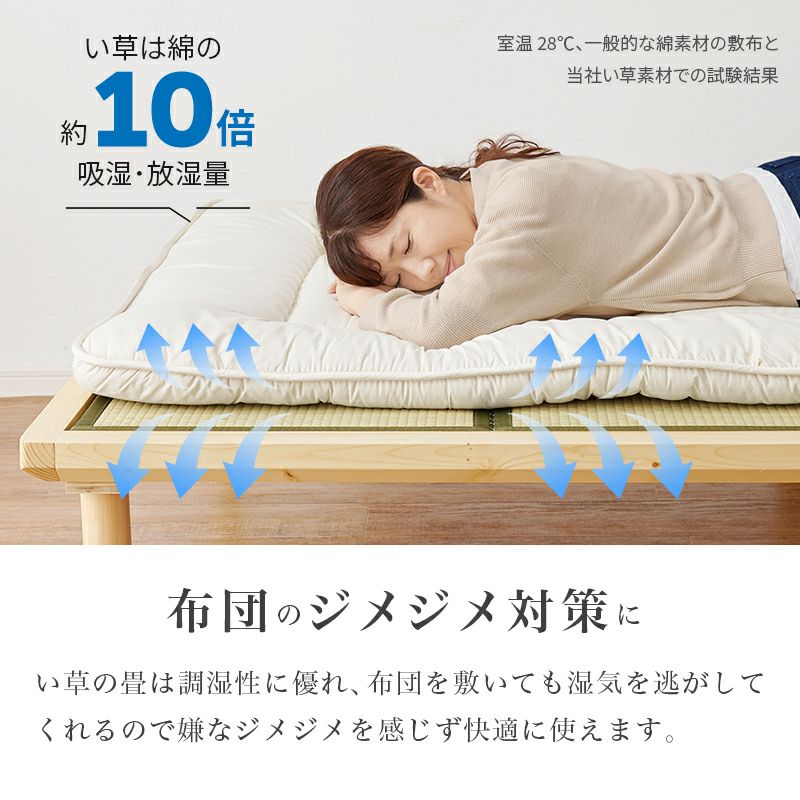 い草が香る畳ベッド｜激安インテリア家具の通販サイト【ステリア】