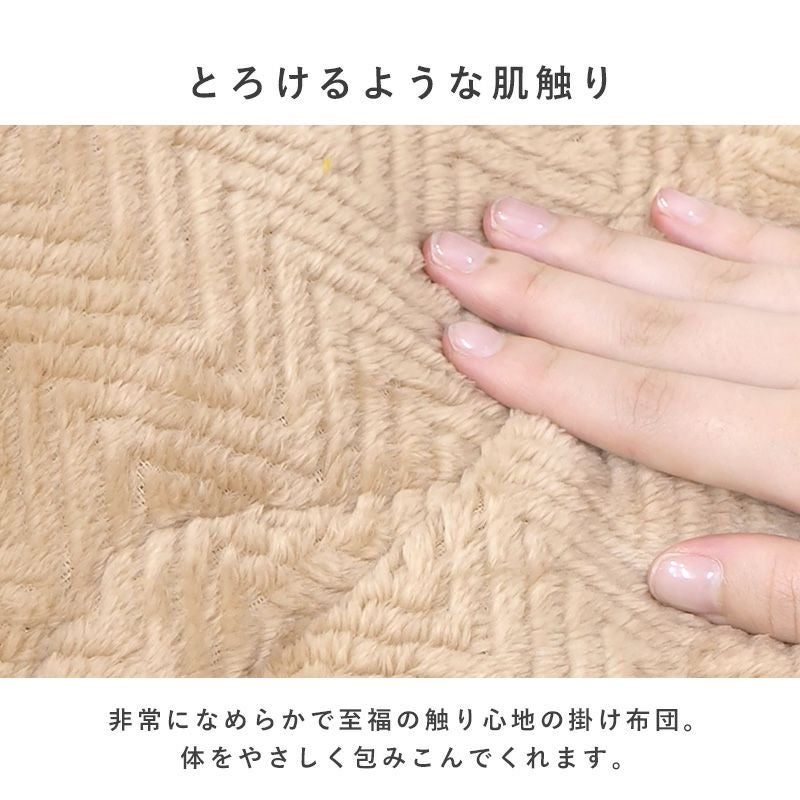 とろけるような肌触りの掛布団