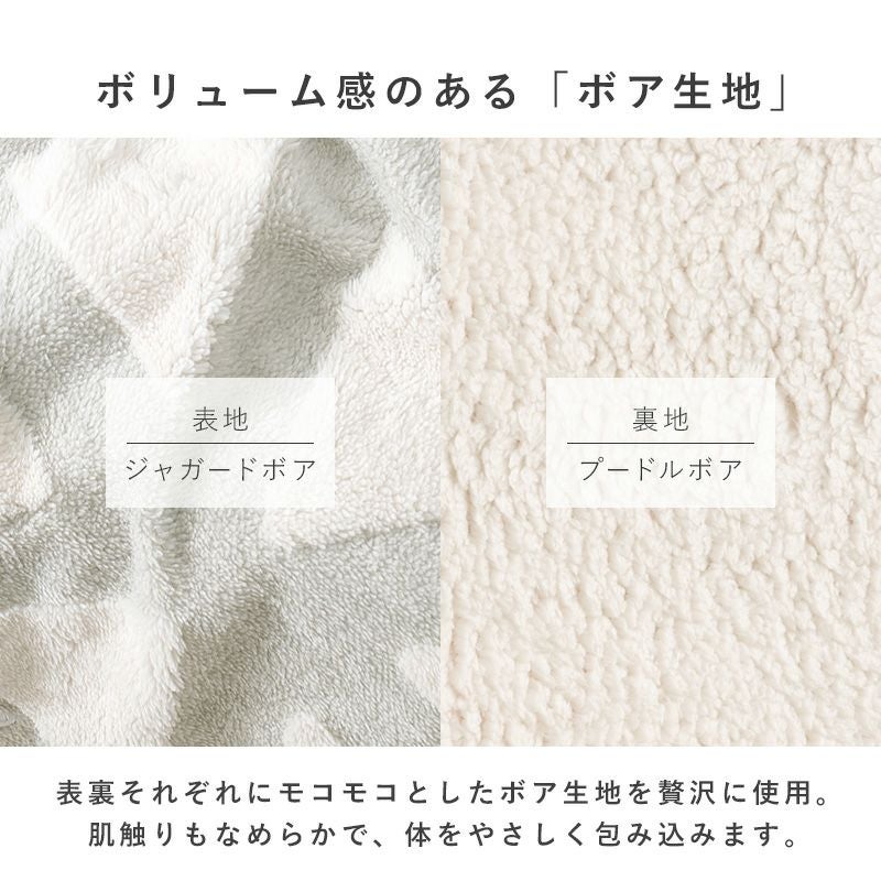 ボリューム感のあるボア生地