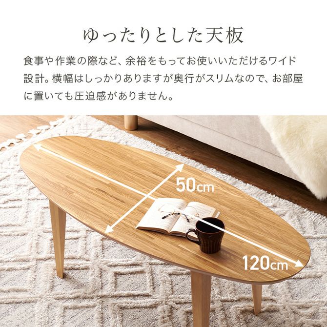 布団レスこたつテーブル 【rihito】リヒト｜激安インテリア家具の通販