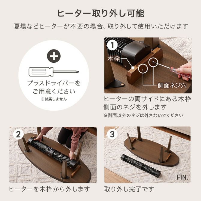 布団レスこたつテーブル 【rihito】リヒト｜激安インテリア家具の通販