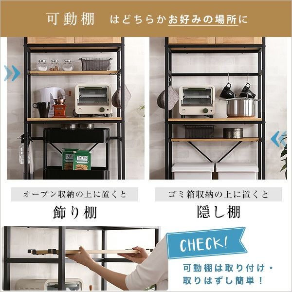 可動棚はお好みの場所に