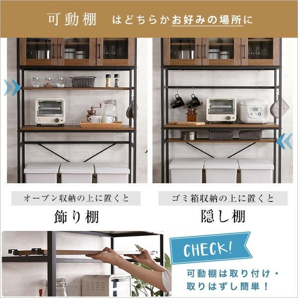 可動棚はどちらかお好みの場所に