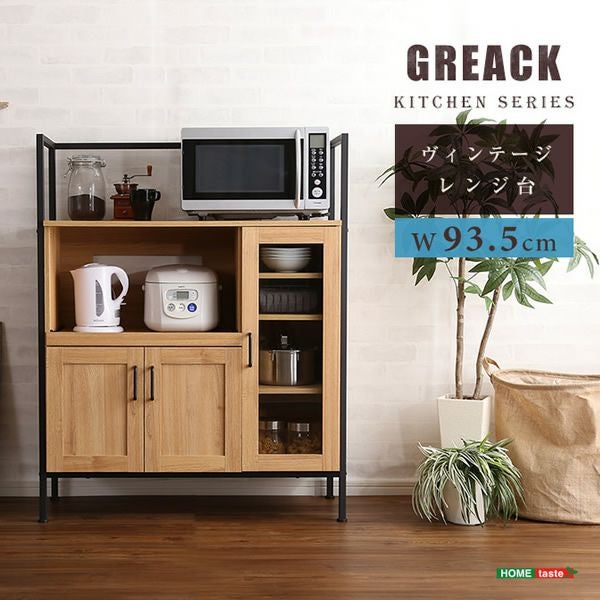 ヴィンテージレンジ台 【GREACK】グリック｜激安インテリア家具の通販