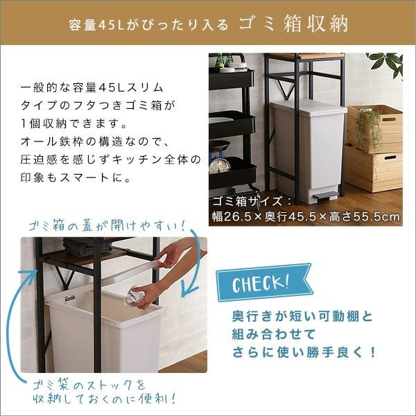 ヴィンテージごみ箱上ラック 【GREACK】グリック すきま収納タイプ