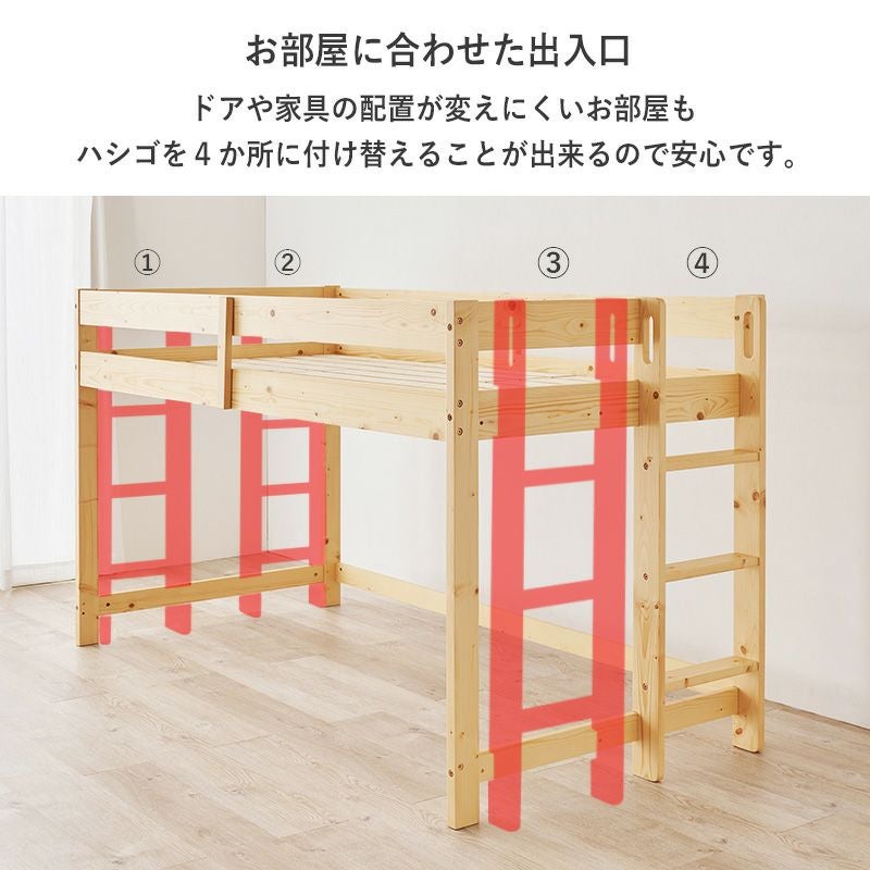 高さ120cmのロータイプロフトベッド｜激安インテリア家具の通販サイト