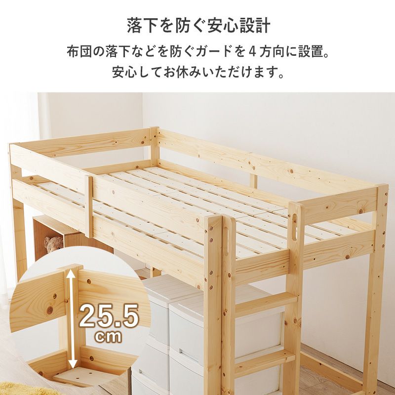 高さ120cmのロータイプロフトベッド｜激安インテリア家具の通販サイト