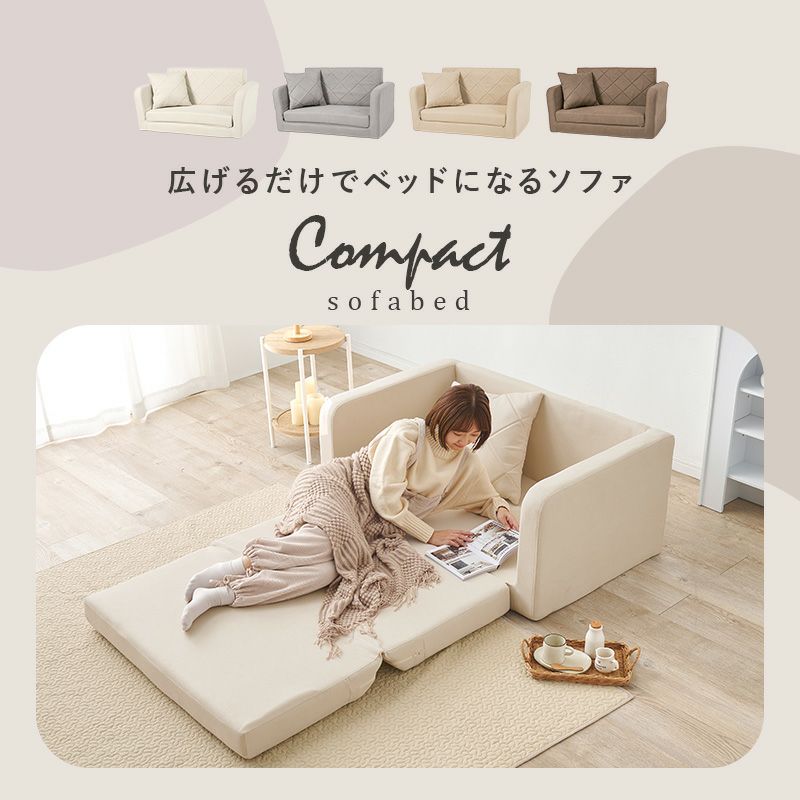 便利な2WAY！コンパクトソファーベッド｜激安インテリア家具の通販