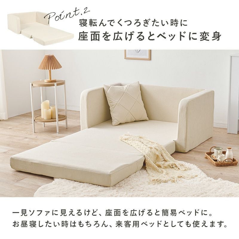 便利な2WAY!コンパクトソファーベッド|激安インテリア家具の通販 便利な2WAY!コンパクトソファーベッド|激安インテリア家具の通販