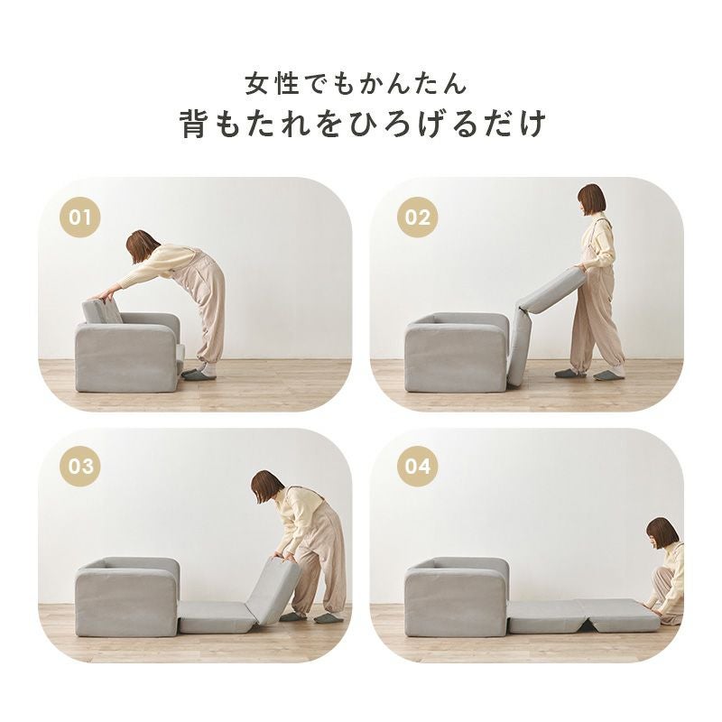 便利な2WAY！コンパクトソファーベッド｜激安インテリア家具の通販