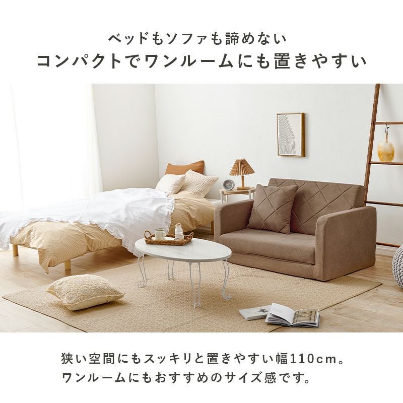 便利な2WAY！コンパクトソファーベッド｜激安インテリア家具の通販
