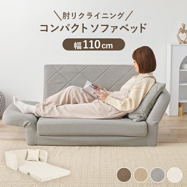 取引中(^ ^) ソファーベット GW限定10%OFFクーポン 5/2〜5/6】ソファーベット ソファベッド ソファ