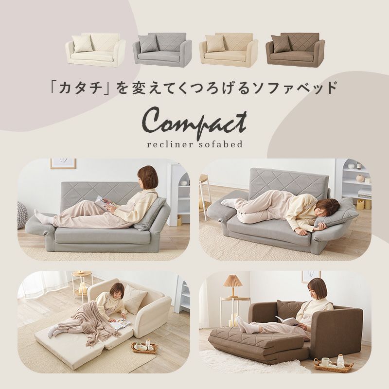 肘リクライニング コンパクトソファーベッド｜激安インテリア家具の