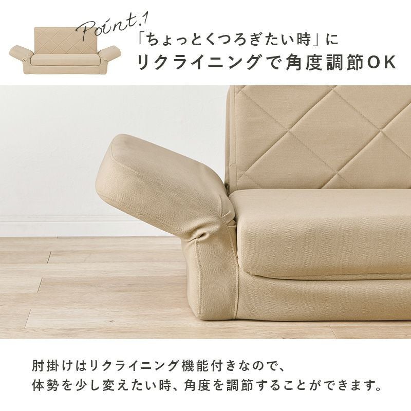 肘リクライニング コンパクトソファーベッド｜激安インテリア家具の