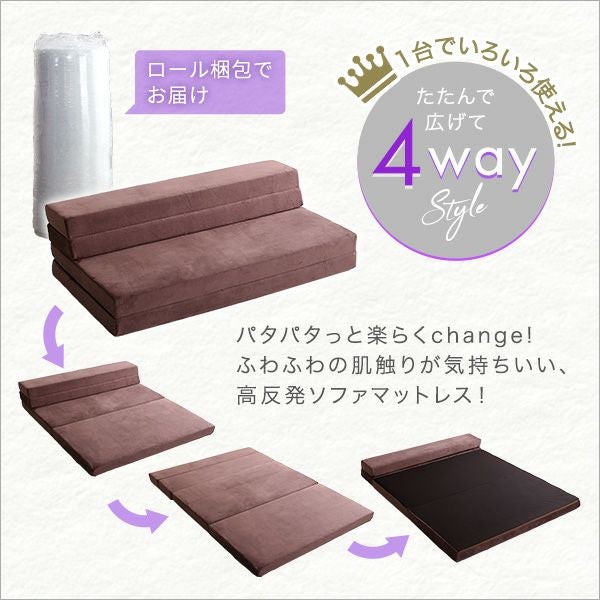 4WAY折りたたみソファーマットレス 【Tatin】タタン｜激安インテリア