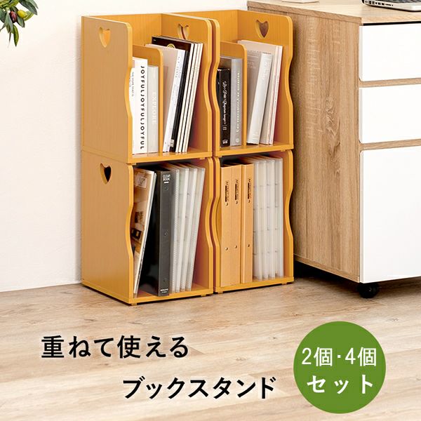 ブックシェルフ（本棚）｜激安インテリア家具の通販サイト【ステリア】