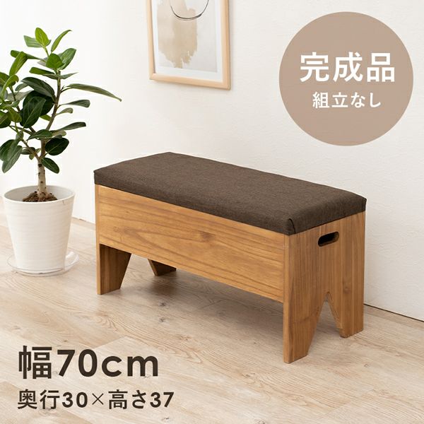 【幅70cm】　天然木一枚板の棚付きスリムベンチ 完成品！収納付きベンチ 幅70cm｜激安インテリア家具の通販サイト