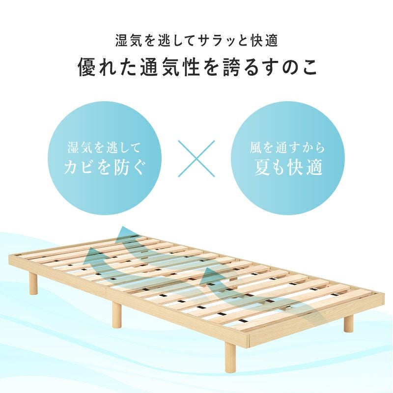 湿気を逃してサラッと快適
