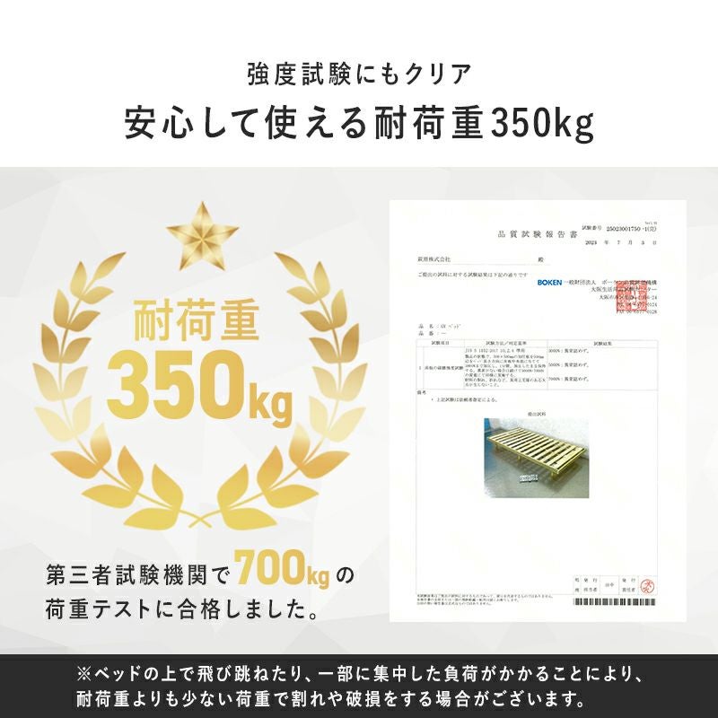 安心して使える耐荷重350kg