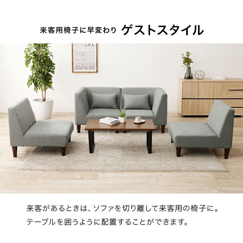 来客時に便利なゲストスタイル