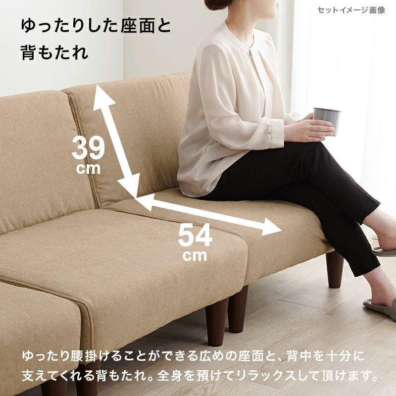 組み換え可能なコンパクトソファー 【flat】フラット 2点セット｜激安